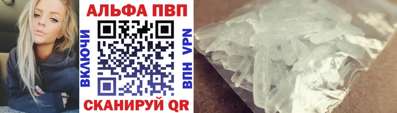 Alpha PVP крисы CK  ссылка на мегу tor  Ачинск 
