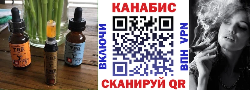 OMG сайт  Ачинск  Cannafood конопля 