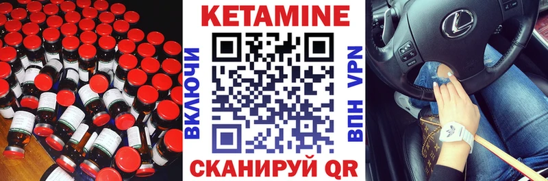 где продают   Ачинск  мега вход  КЕТАМИН ketamine 