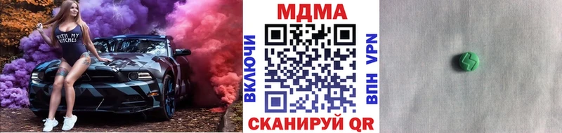 МДМА crystal  Ачинск 