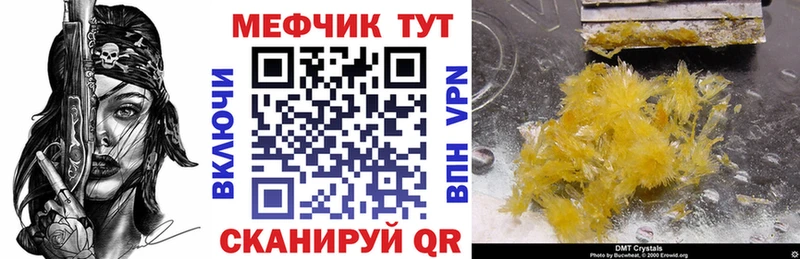 МЕФ кристаллы  закладки  Ачинск 